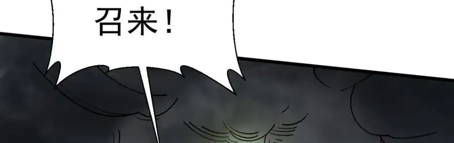 第267话 第98页
