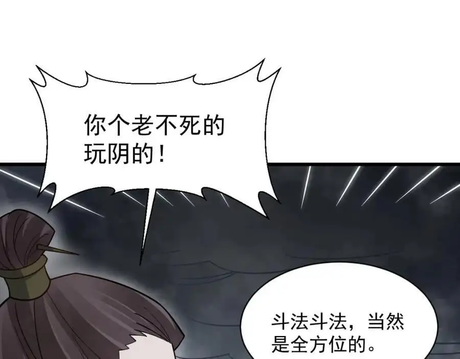 第267话 第106页