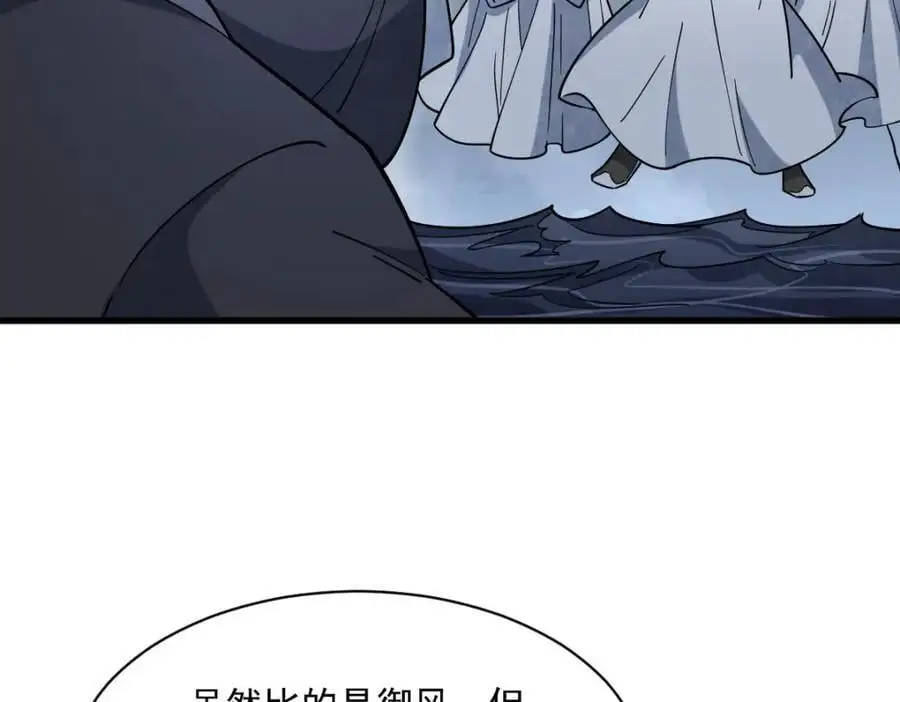 第267话 第108页