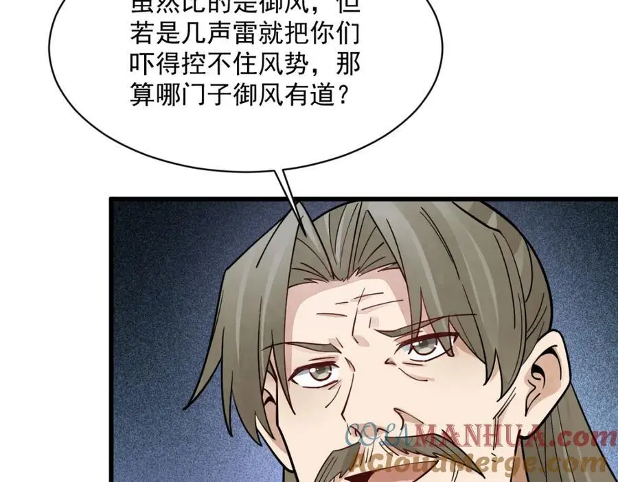 第267话 第109页