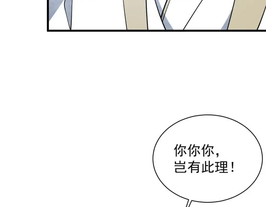 第267话 第111页