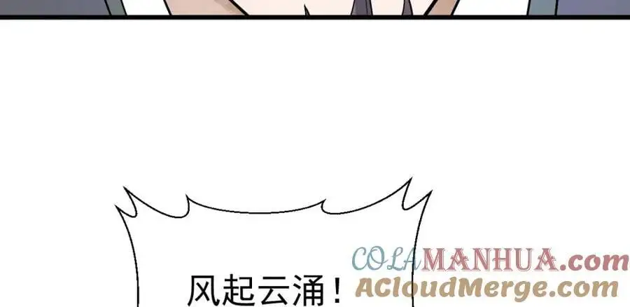 第267话 第113页