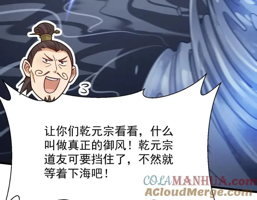 第267话 第121页