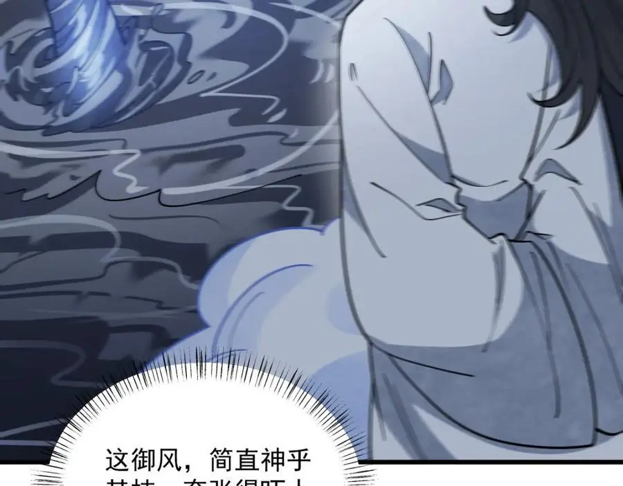 第267话 第124页