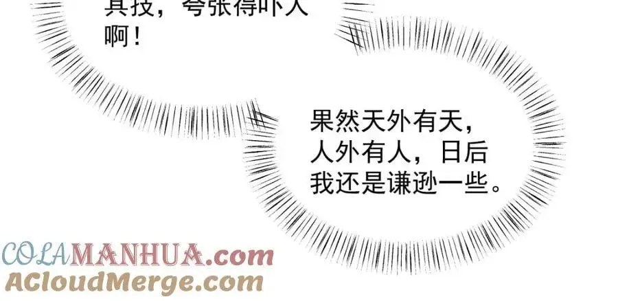 第267话 第125页