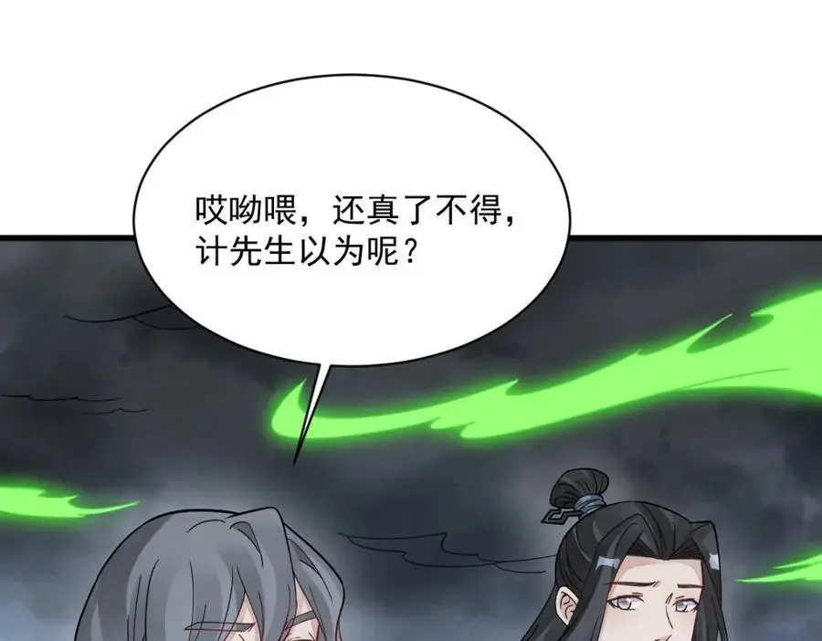 第268话 第3页