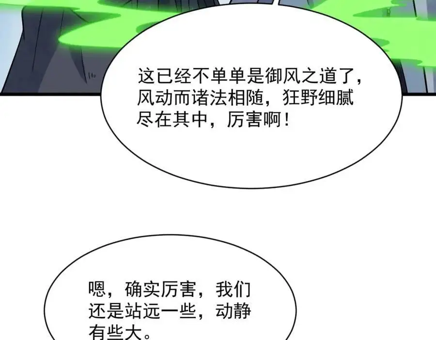 第268话 第6页