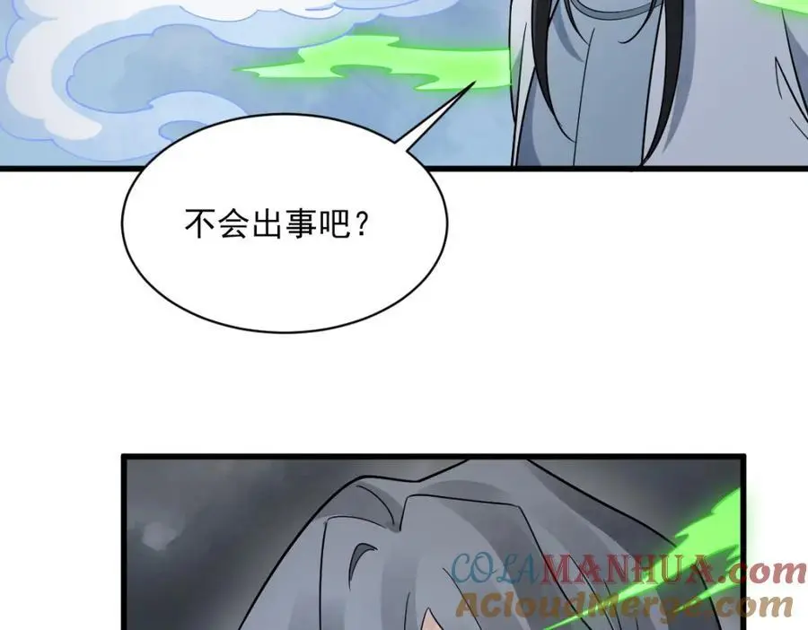 第268话 第9页