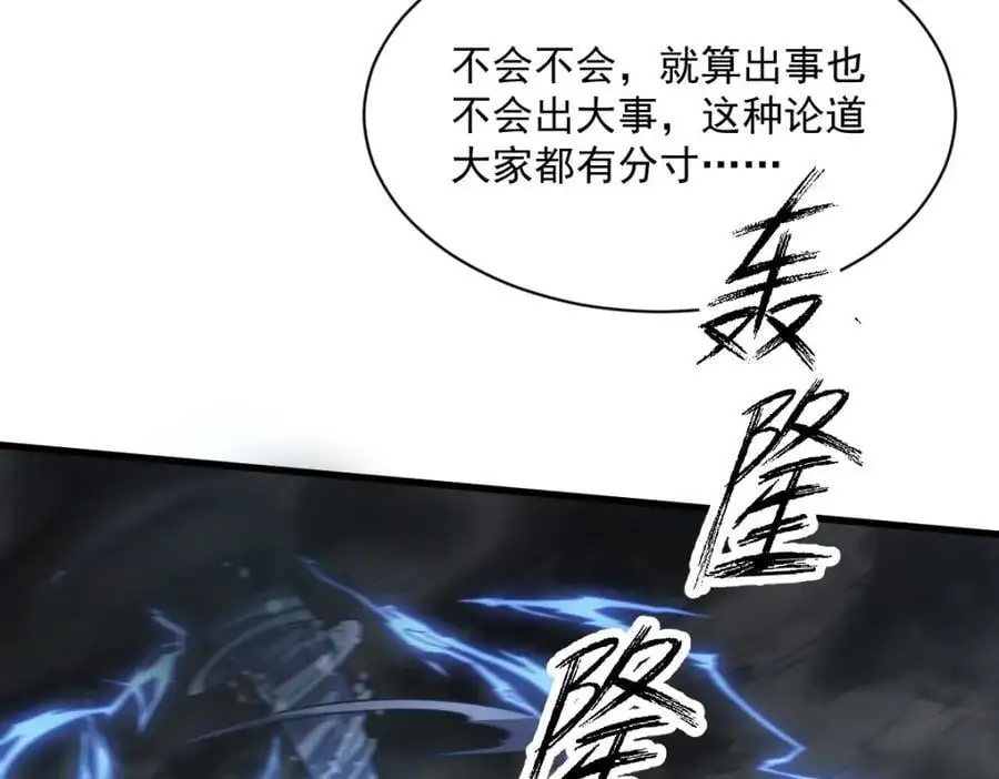 第268话 第11页