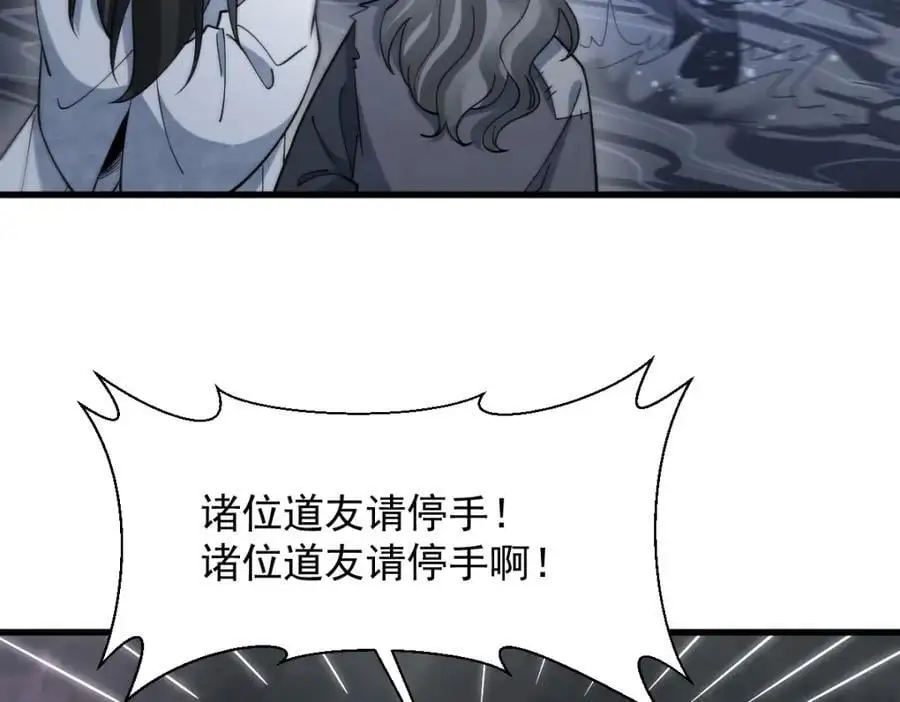 第268话 第20页