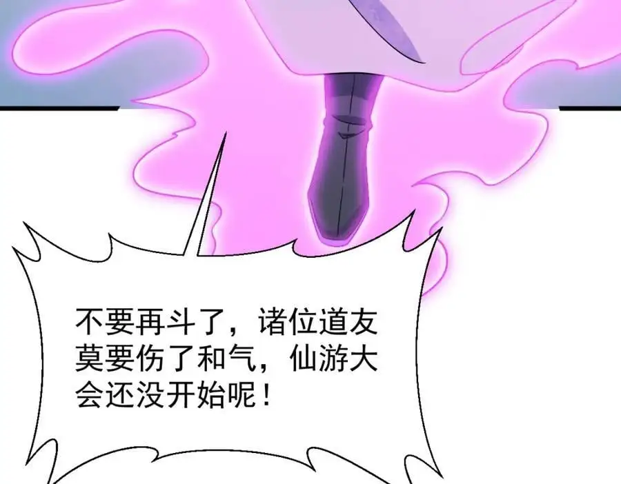 第268话 第24页