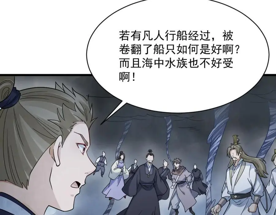第268话 第26页
