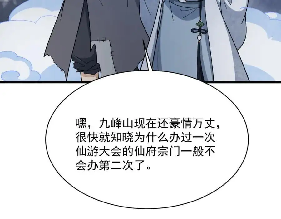 第268话 第30页