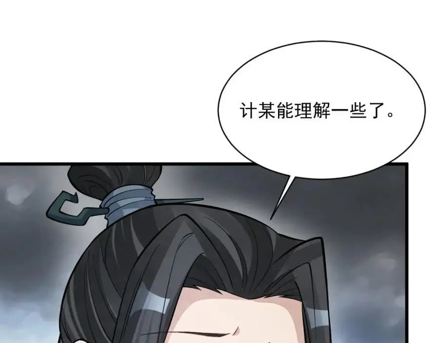 第268话 第32页
