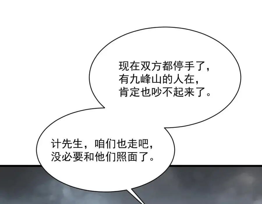 第268话 第35页