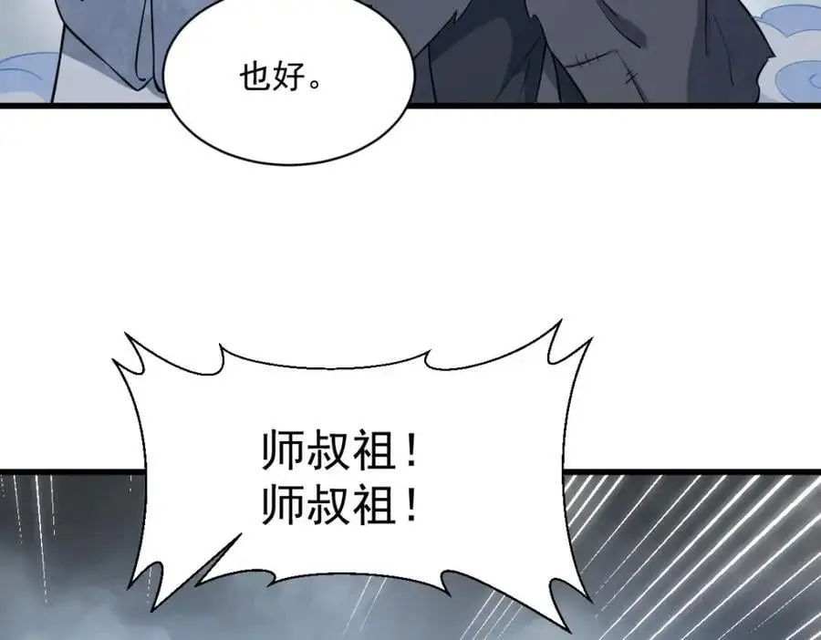 第268话 第38页