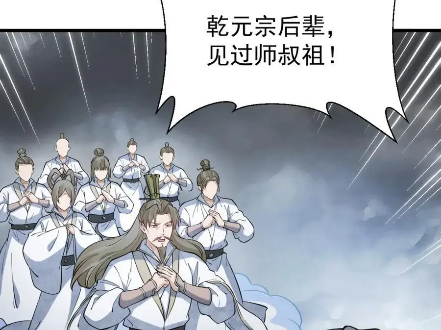 第268话 第42页