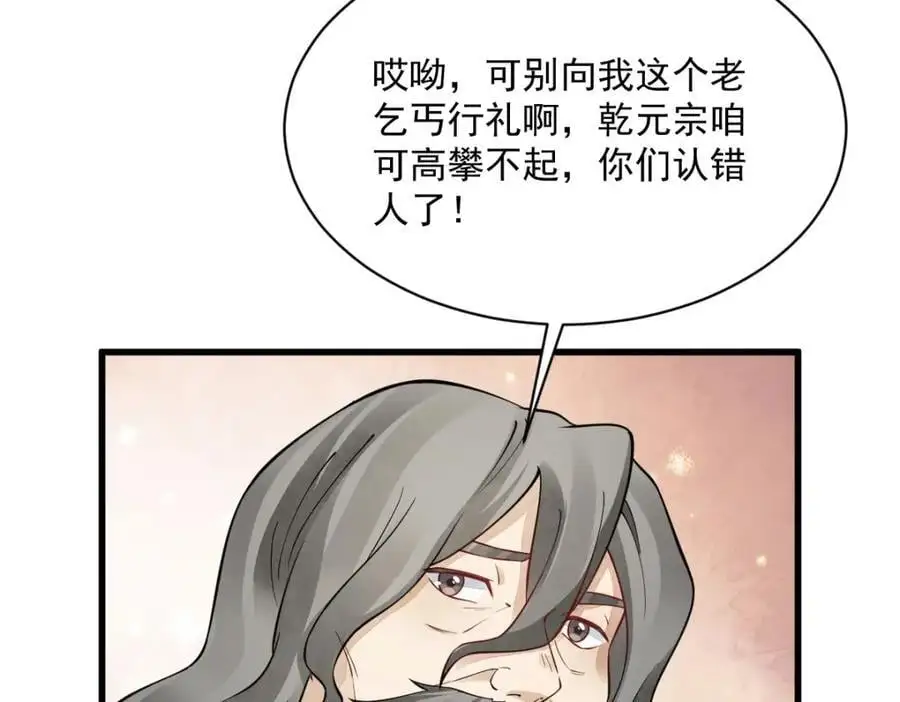 第268话 第46页