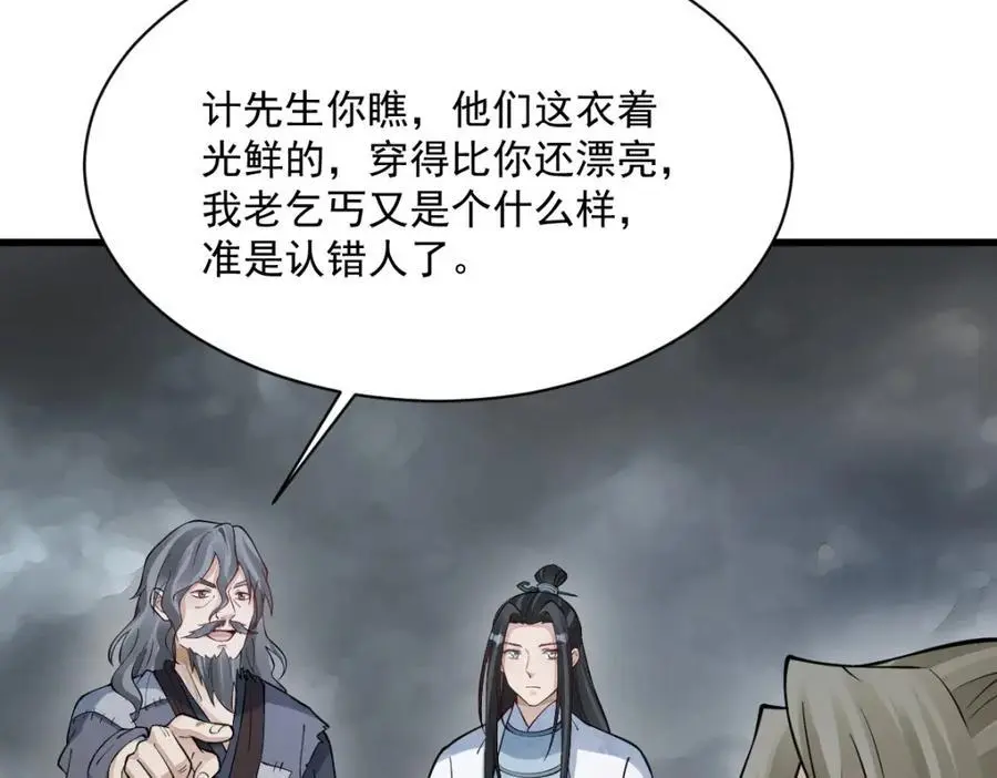 第268话 第48页