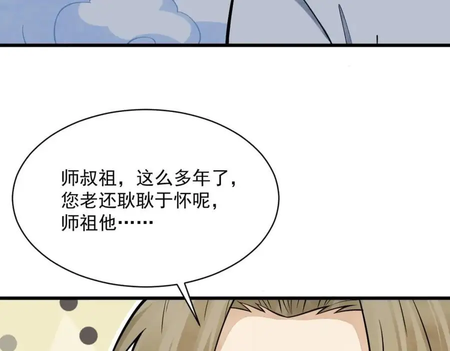 第268话 第51页