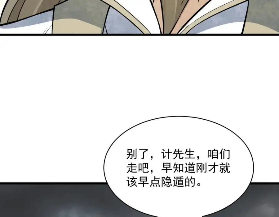 第268话 第54页