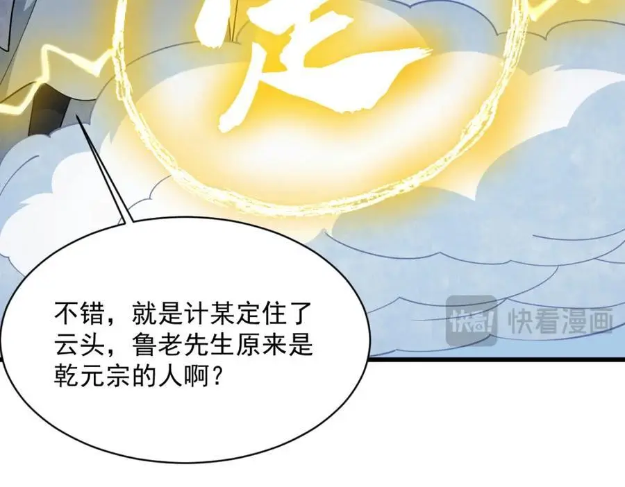 第268话 第63页