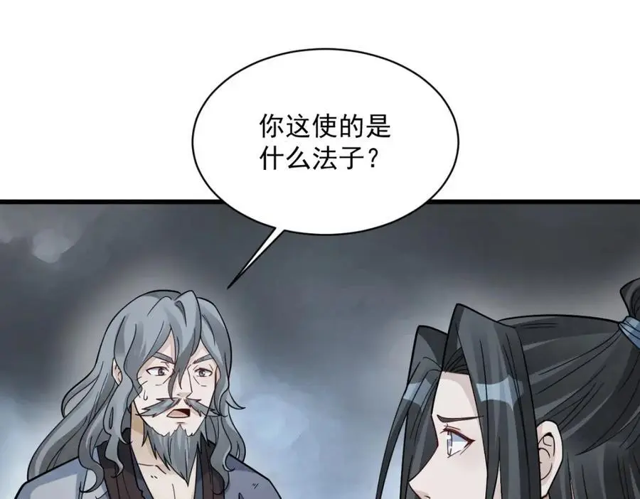 第268话 第64页