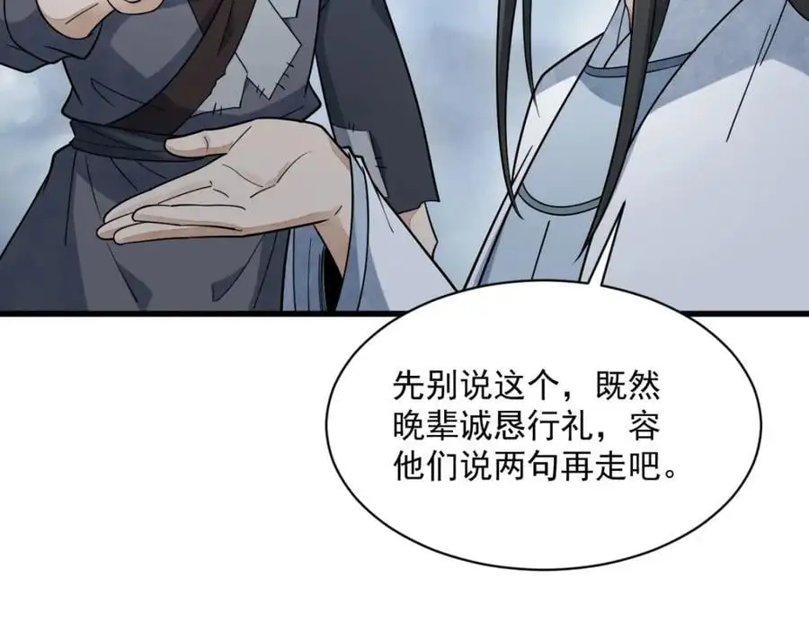 第268话 第66页