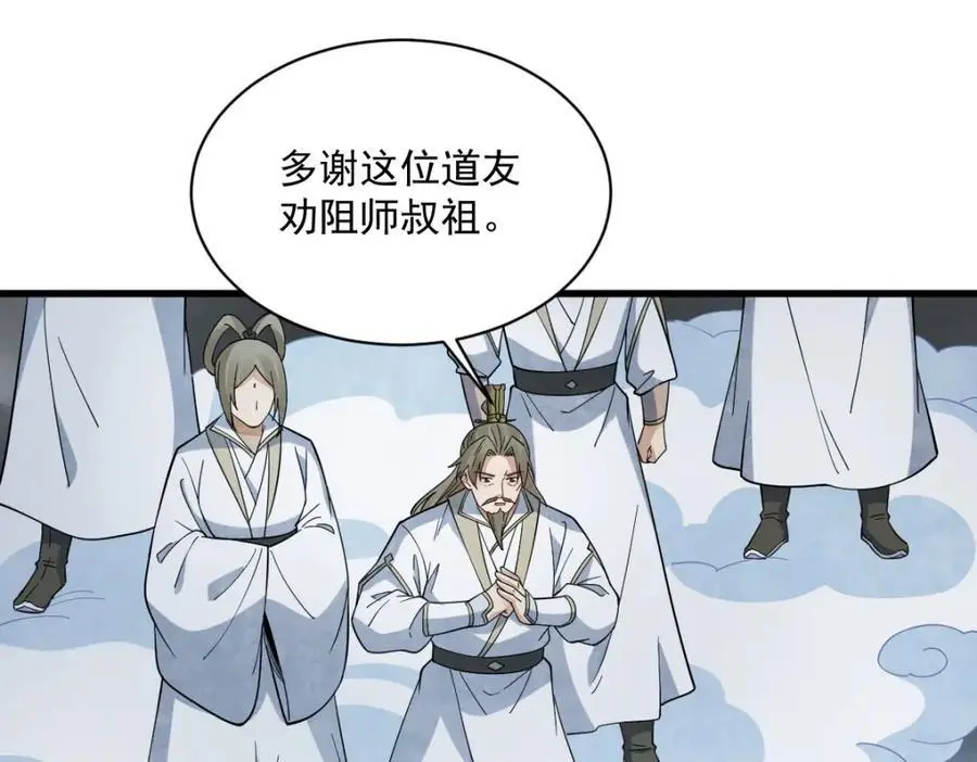 第268话 第67页
