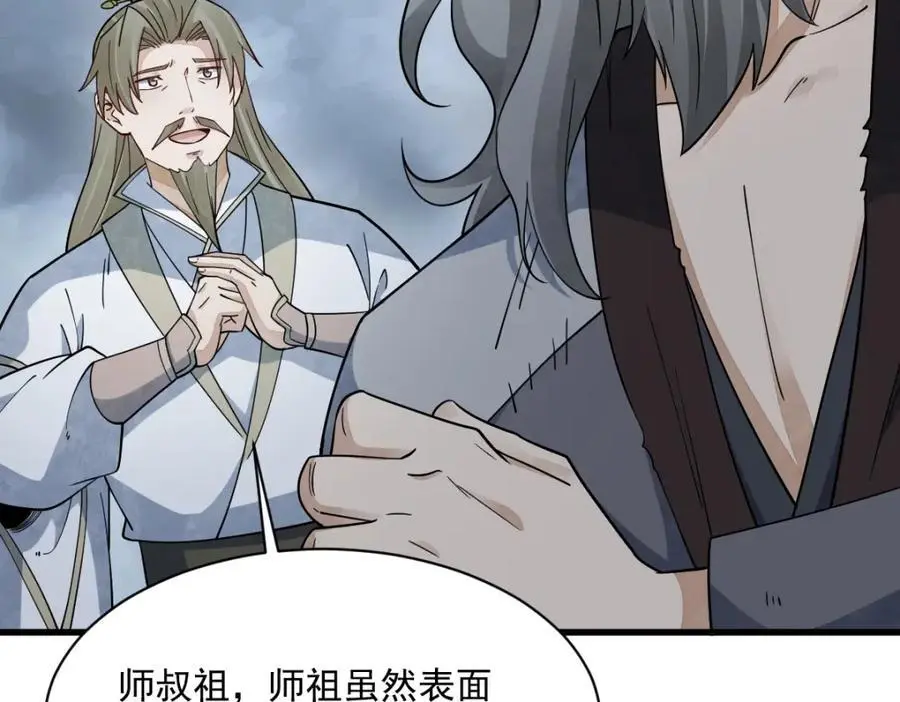 第268话 第72页