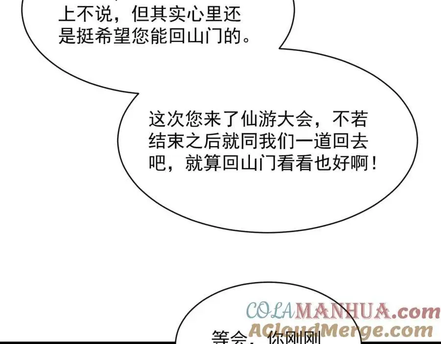 第268话 第73页