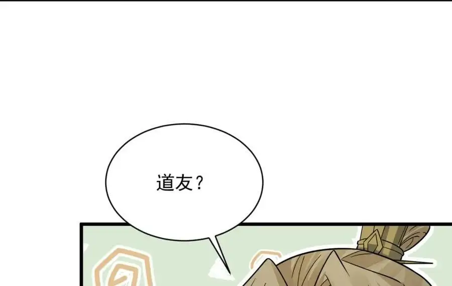 第268话 第76页