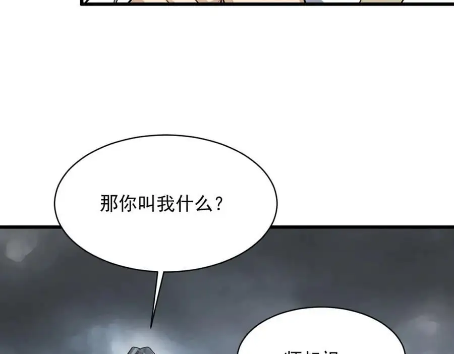 第268话 第78页