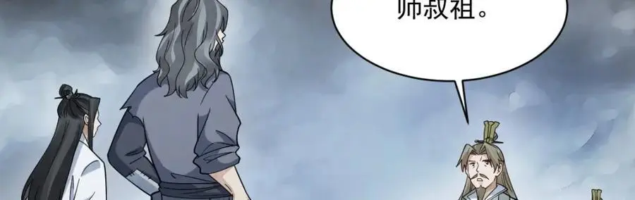 第268话 第79页