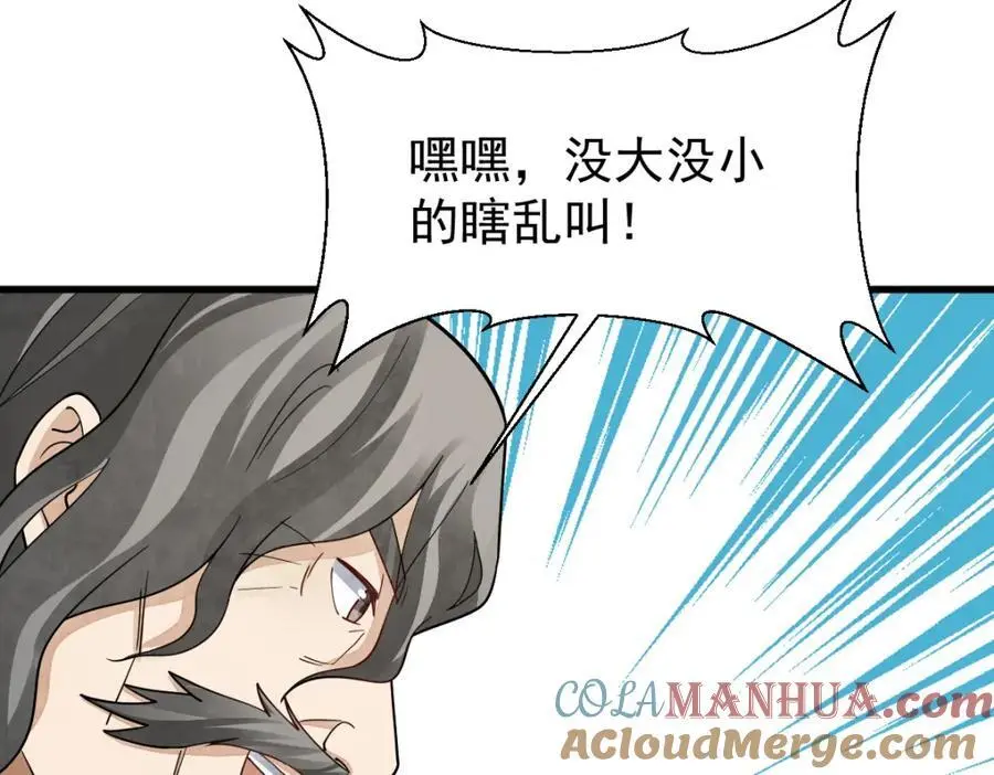 第268话 第81页