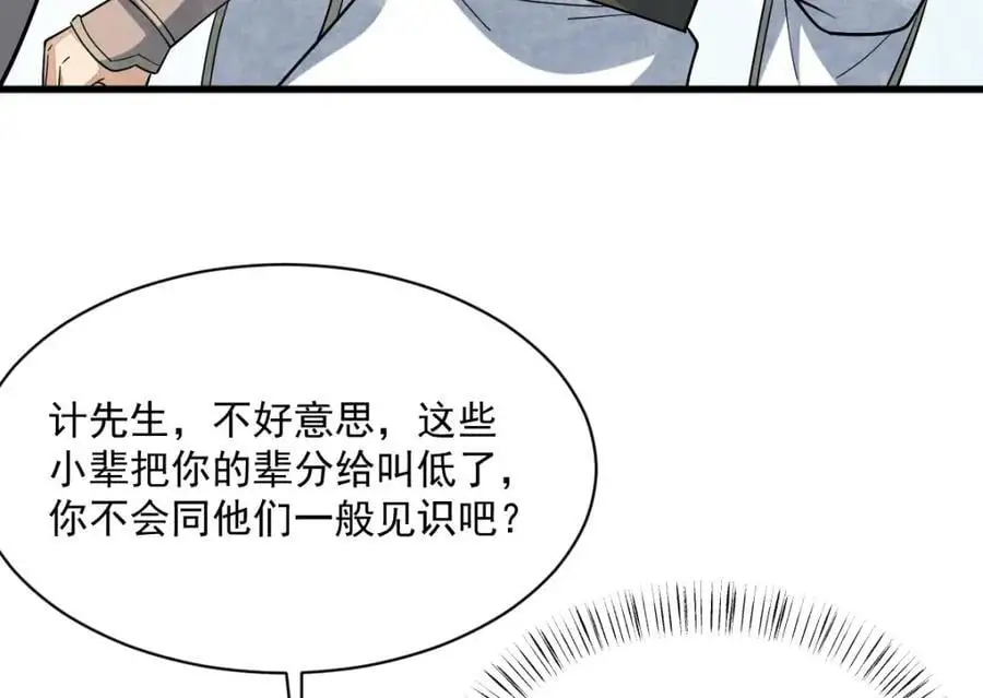 第268话 第84页