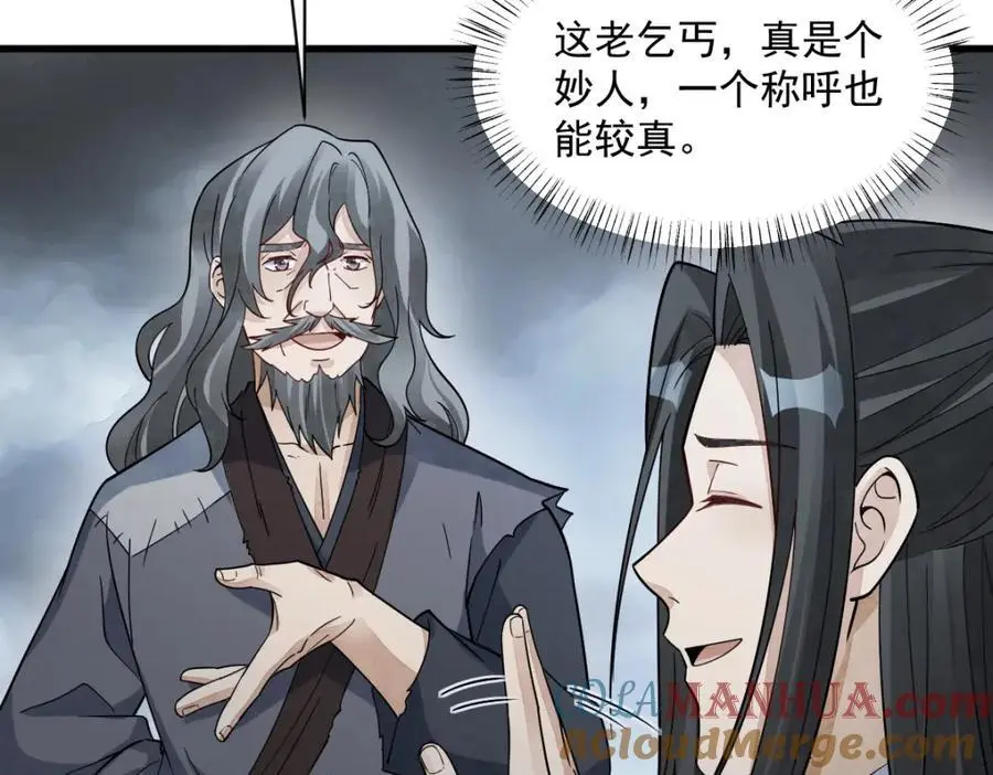 第268话 第85页