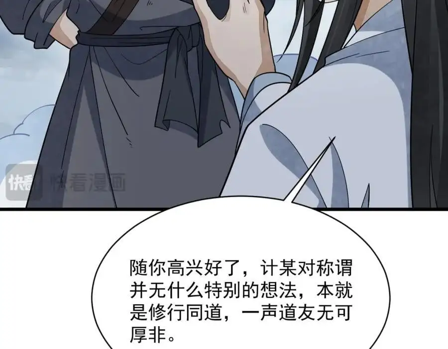 第268话 第86页