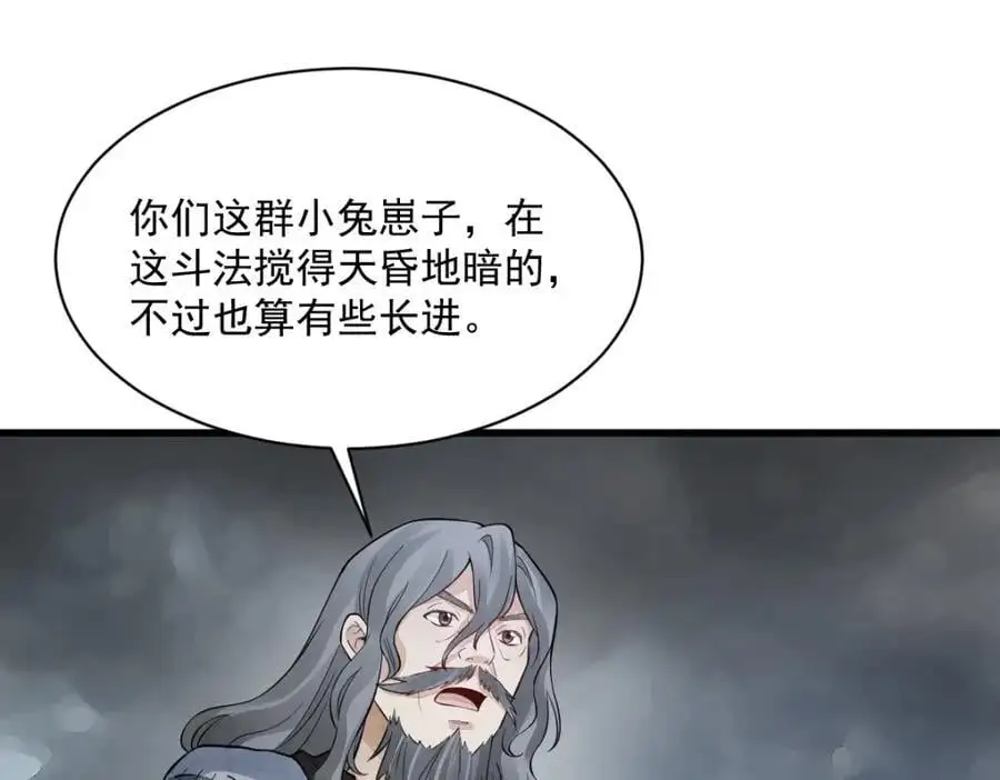 第268话 第88页
