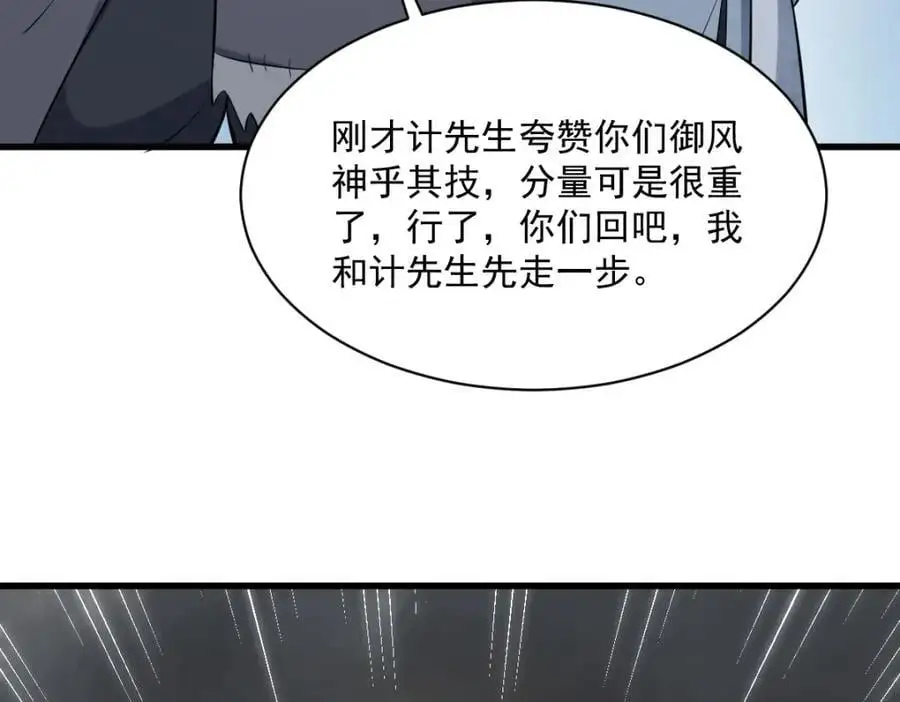 第268话 第91页