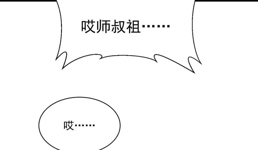 第268话 第95页