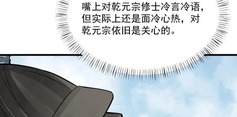 第268话 第103页