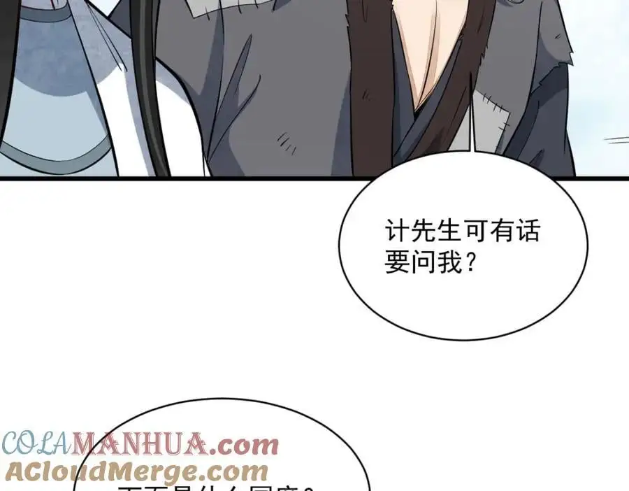 第268话 第105页