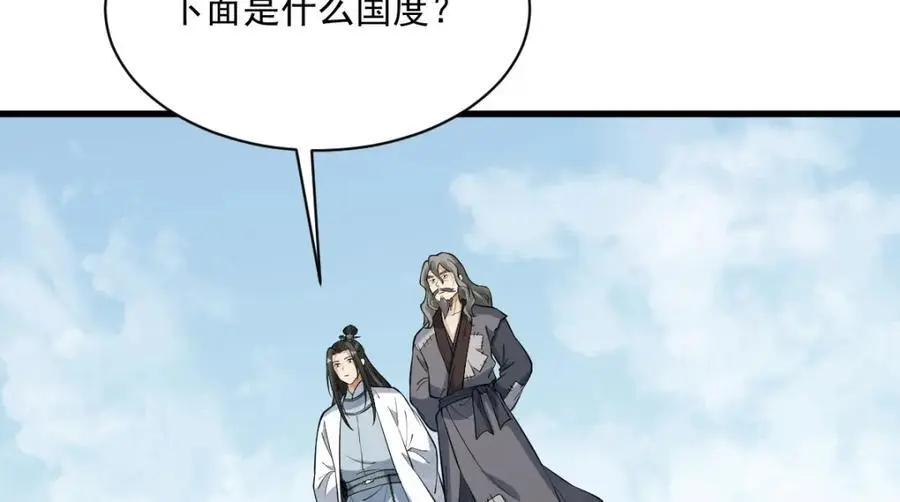 第268话 第106页