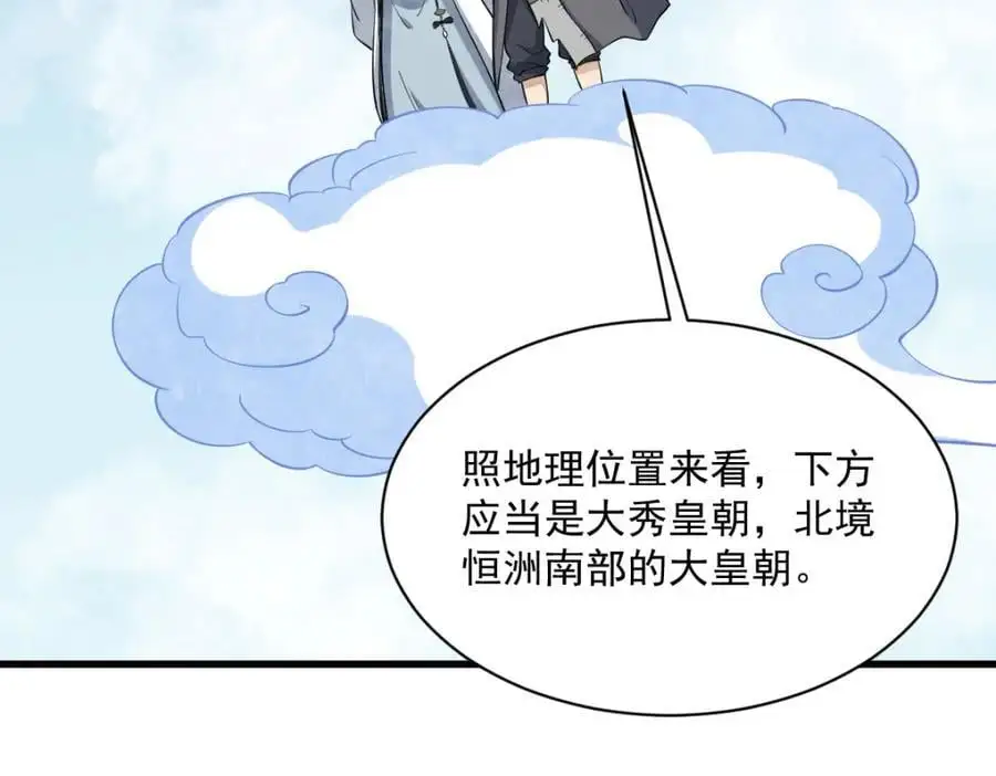 第268话 第107页