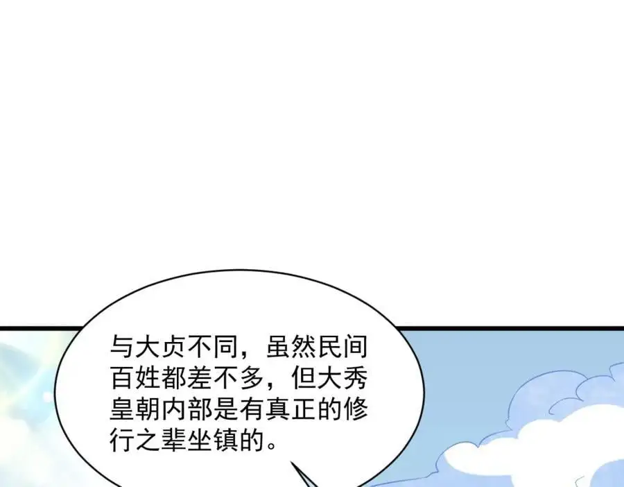 第268话 第108页