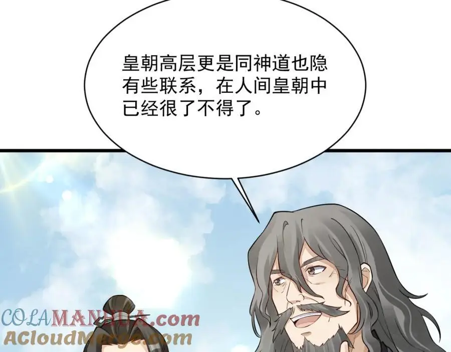 第268话 第113页