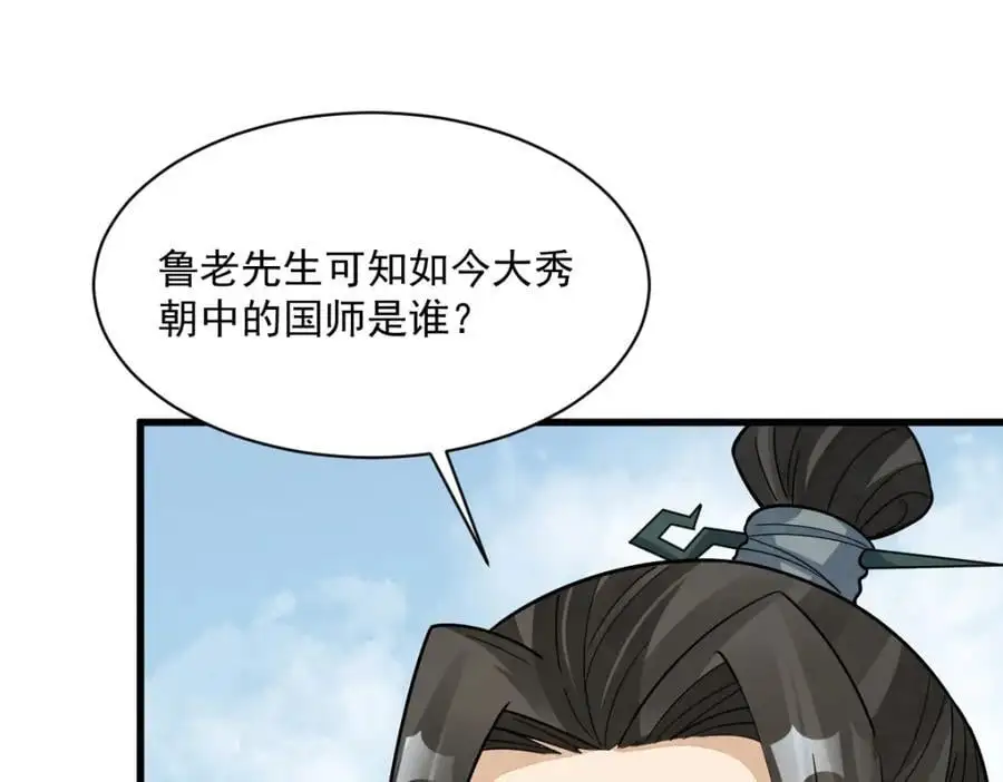 第268话 第116页