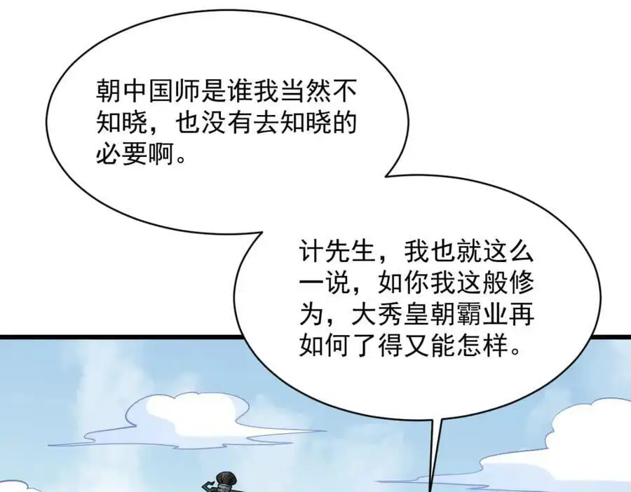 第268话 第119页