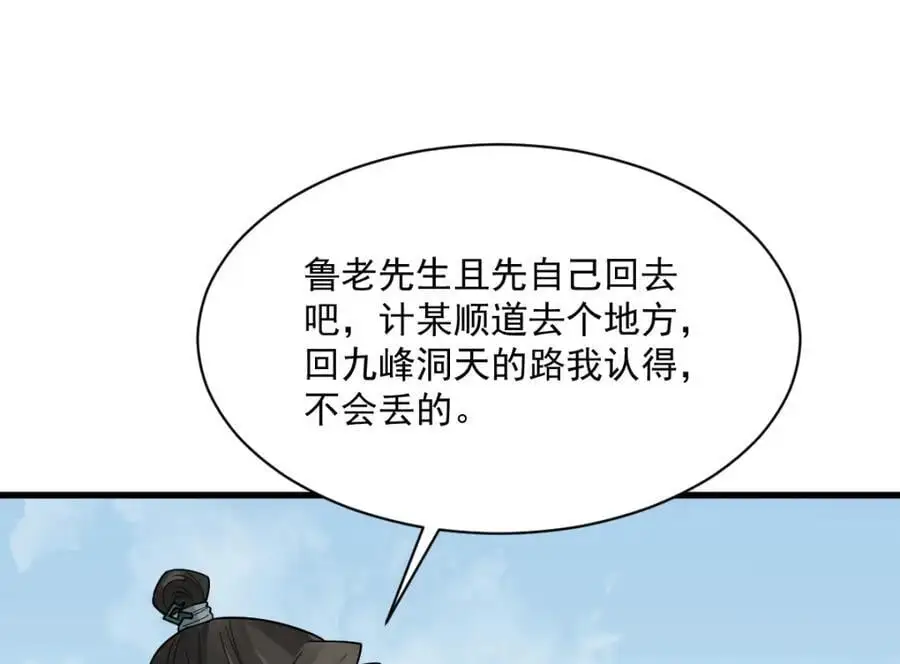 第268话 第123页